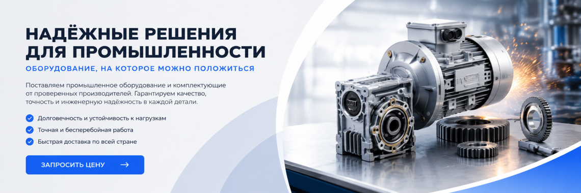 ИНДИВИДУАЛЬНЫЙ ПОДБОР ОБОРУДОВАНИЯ