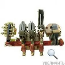 Контактор КТ-6643 400А/380В