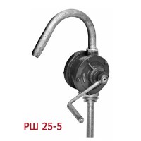 Ручной шиберный насос РШ 25-5